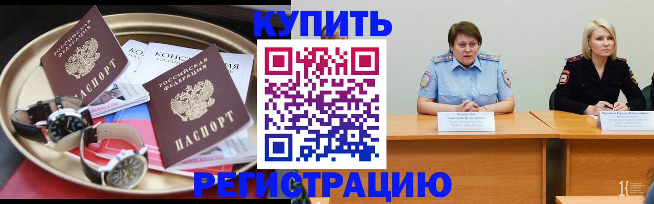 временная регистрация для всех в Зеленодольске