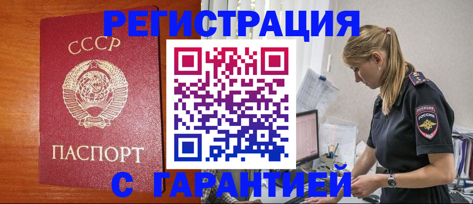 купить прописку в Зеленодольске