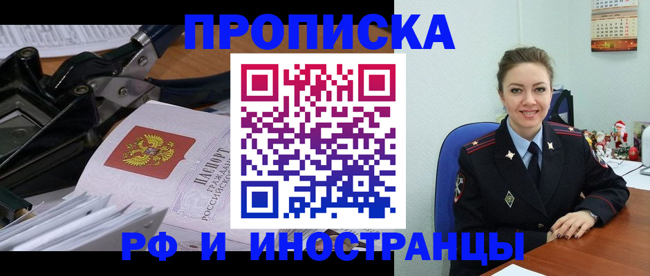 временная регистрация для всех в Зеленодольске