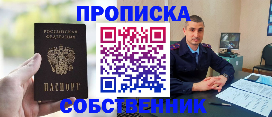 временная регистрация адрес в Зеленодольске