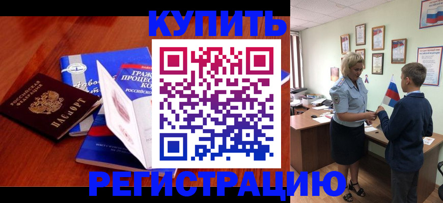 миграционный учет в Зеленодольске