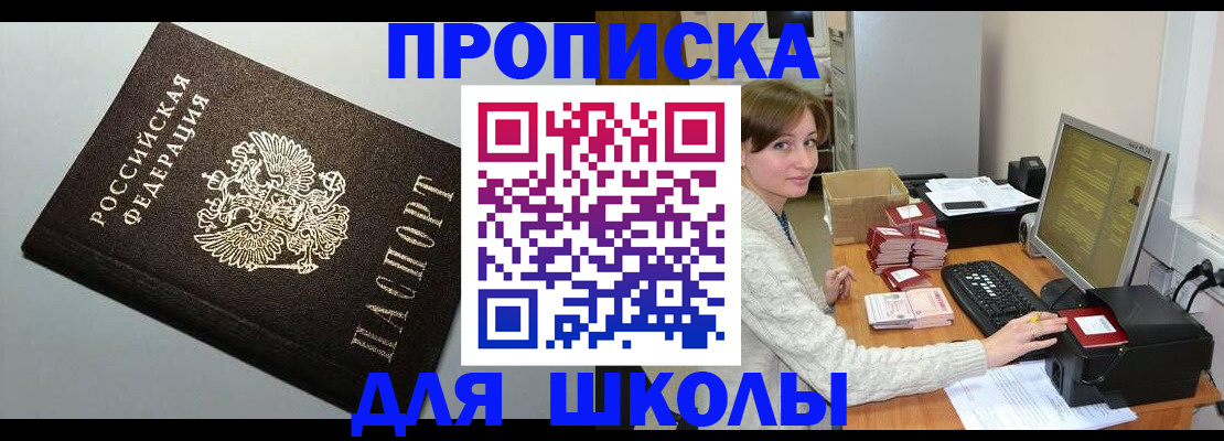 временная регистрация недорого в Зеленодольске